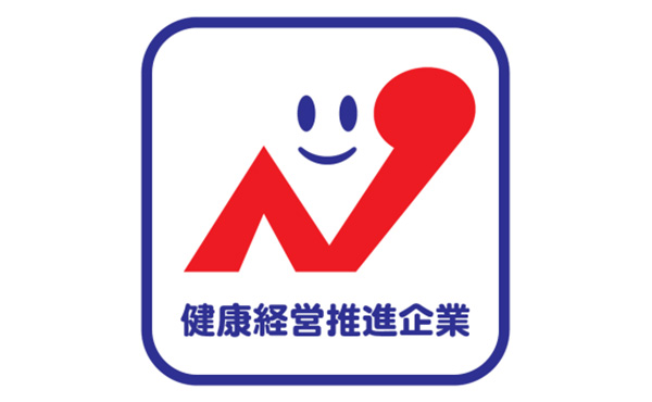 健康経営推進企業